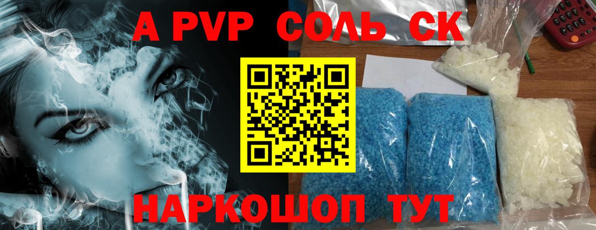 A PVP крисы CK Тында