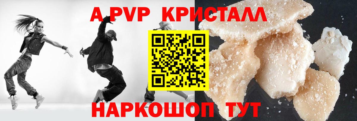 Alfa_PVP крисы CK  Alpha PVP  Альфа ПВП СК КРИС  Вход с VPN  Тында  А ПВП мука 
