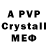 A-PVP крисы CK zasx123321