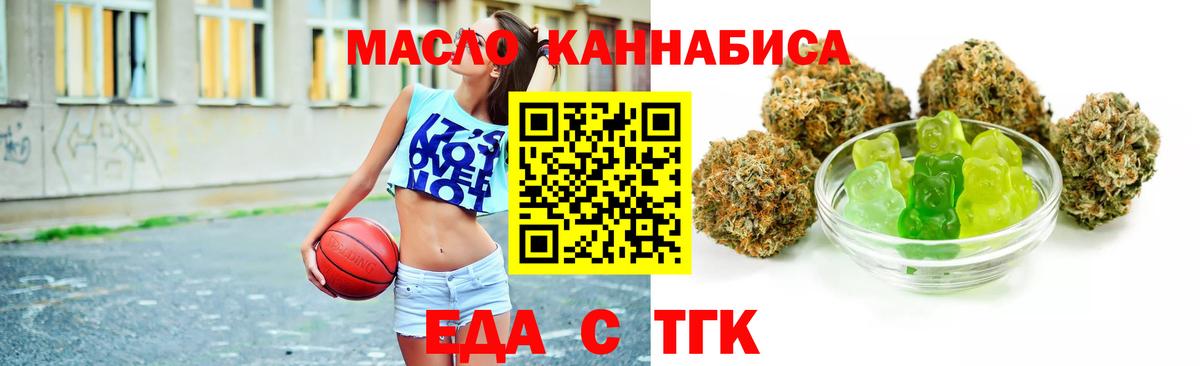 Cannafood конопля  Вход с VPN  Тында 