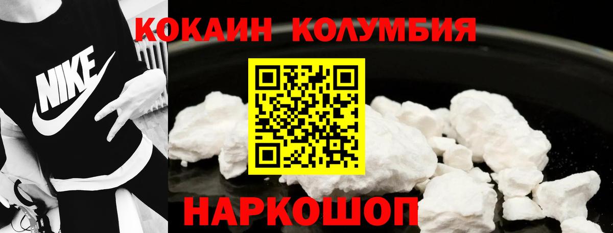 Кокаин 99% Тында