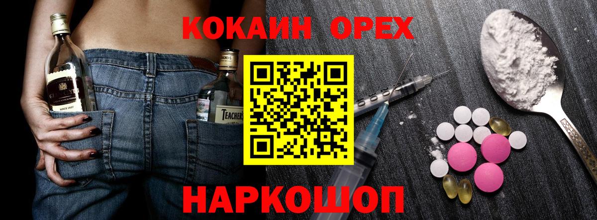 COCAIN  Cocaine 97%  Вход с VPN  Тында 