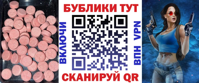 Экстази TESLA  Тында 