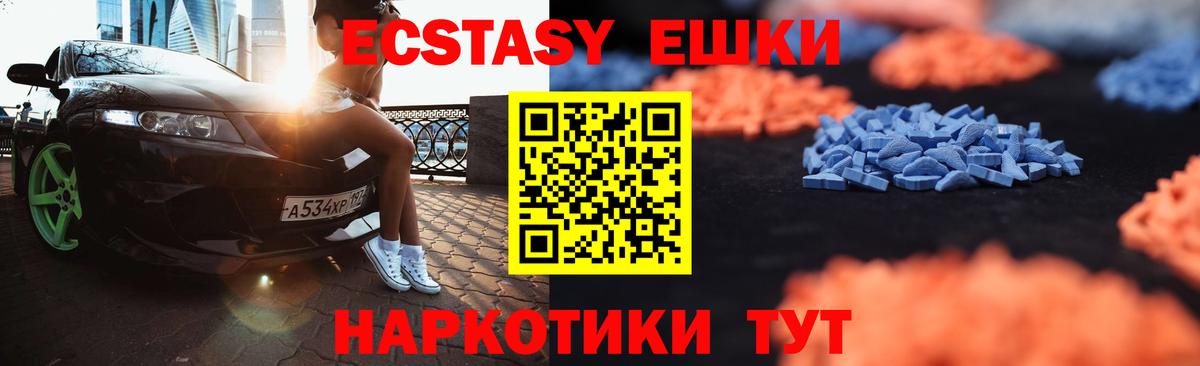 Ecstasy Punisher  ЭКСТАЗИ  где найти   Вход с VPN  Тында 