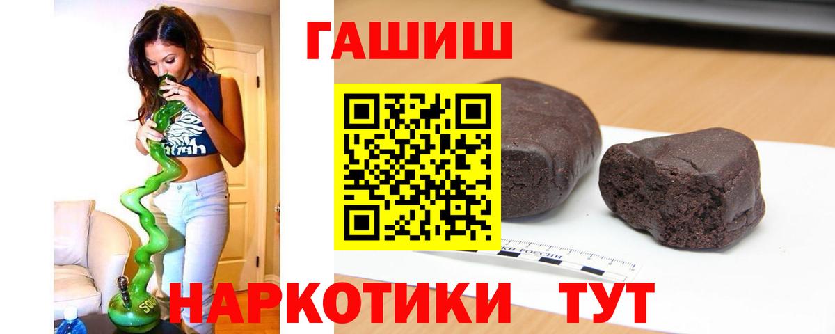 ГАШ ice o lator Тында
