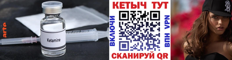 Кетамин VHQ  как найти   Тында 