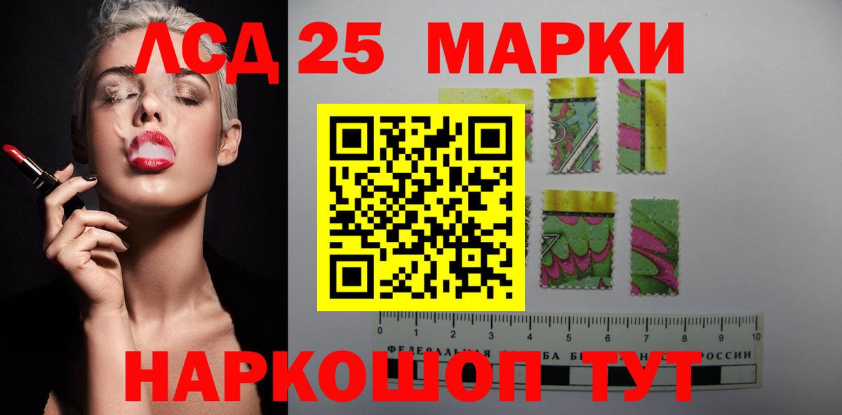 Лсд 25 экстази кислота Тында