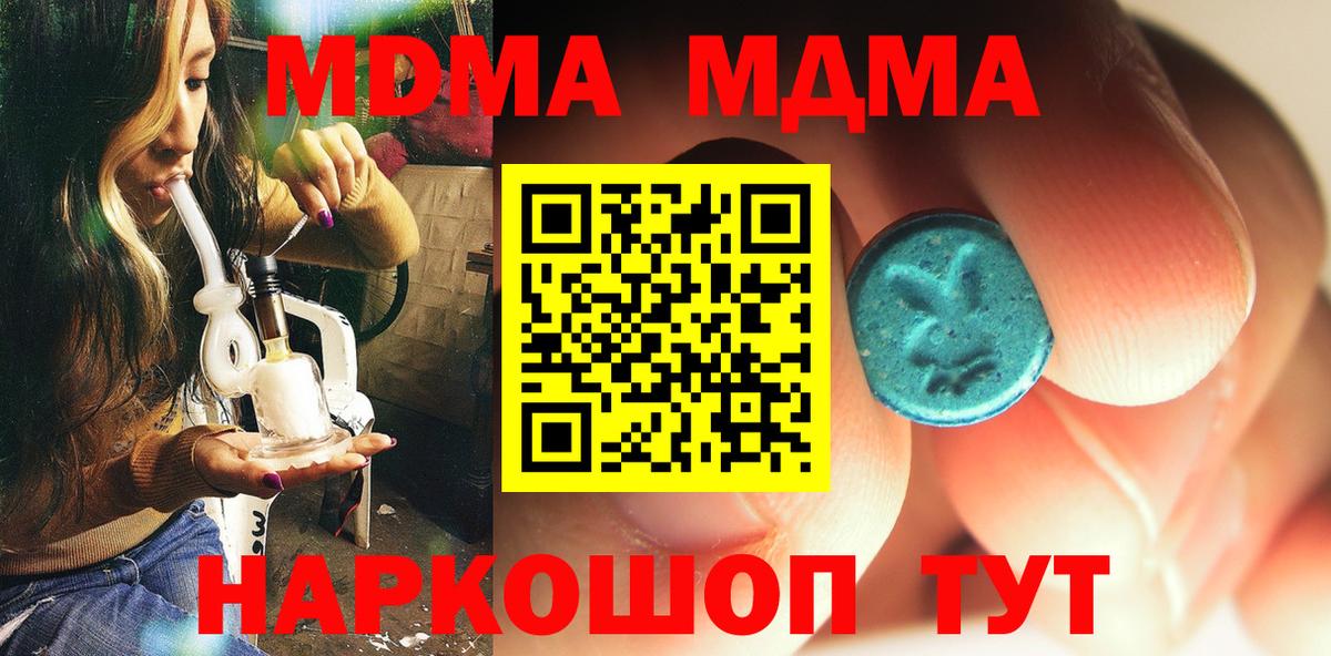 МДМА VHQ  Вход с VPN  Тында  МДМА  МДМА VHQ 