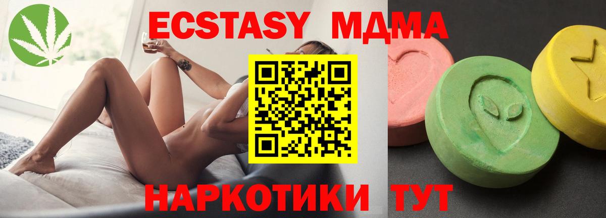 МДМА молли Тында
