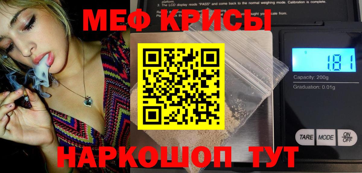 Мефедрон  Мефедрон  Тында  МЕФ mephedrone  Мефедрон мука  Вход с VPN 