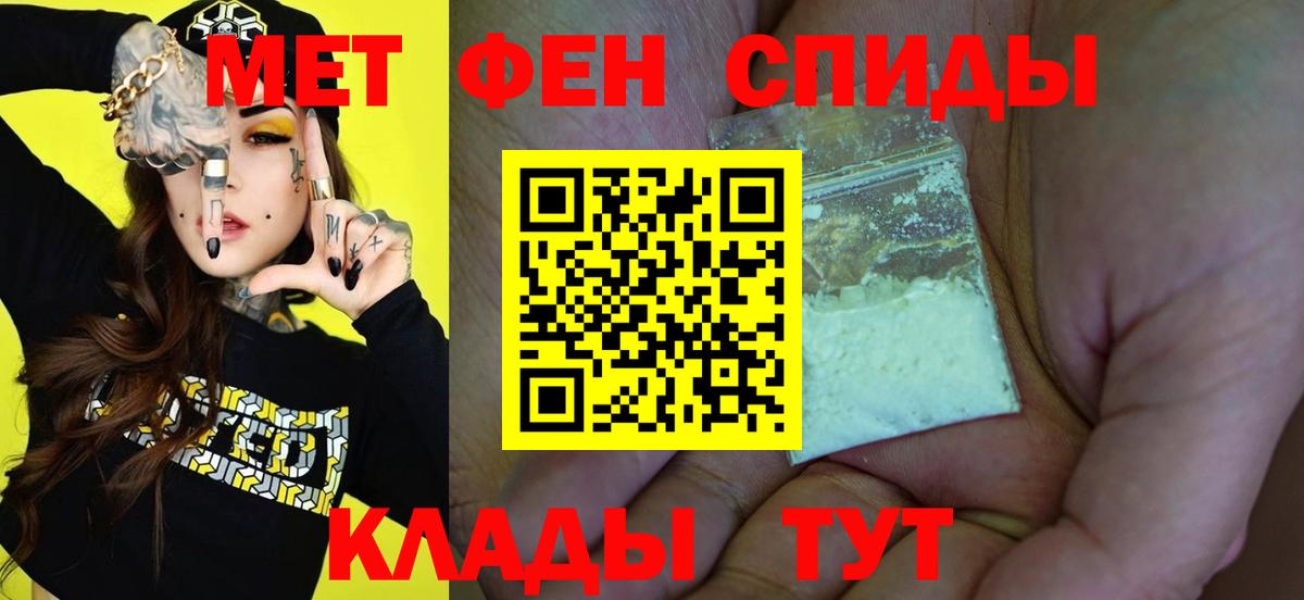 Первитин кристалл Тында