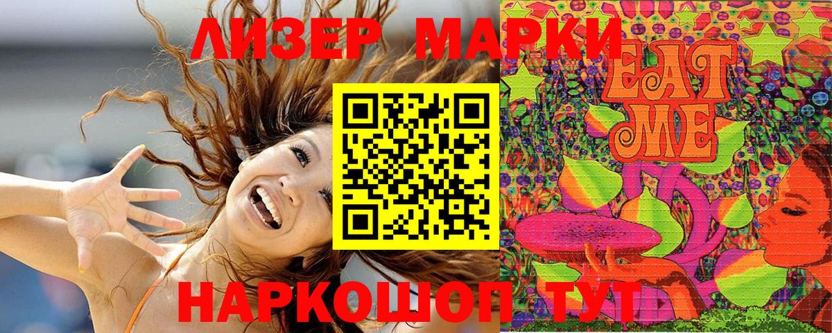 Марки 25I-NBOMe 1,8мг Тында