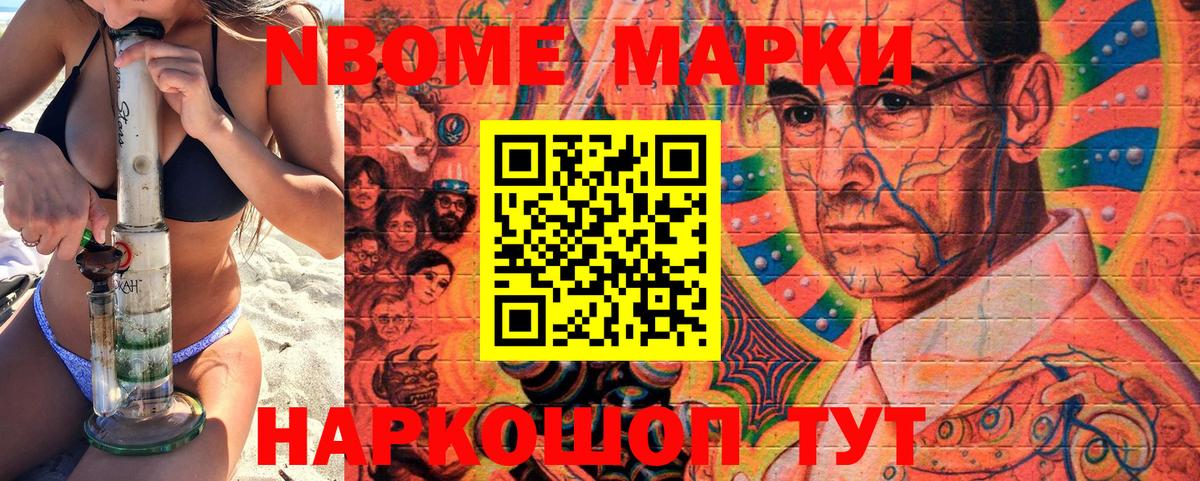 Тында  Марки N-bome 1,8мг  купить наркоту  Вход с VPN  Марки 25I-NBOMe 